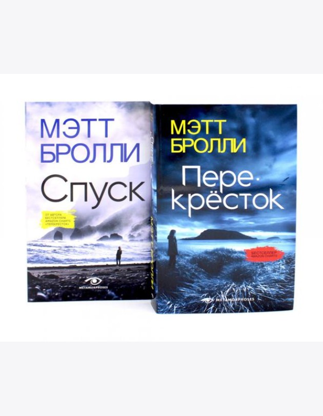 Грехи прибрежного городка: расследования Луизы Блэкуэлл (комплект из 2-х книг)