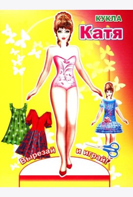 Кукла Катя