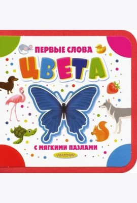Цвета
