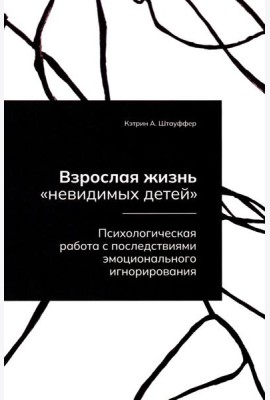 Взрослая жизнь 