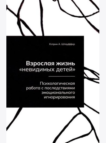 Взрослая жизнь 