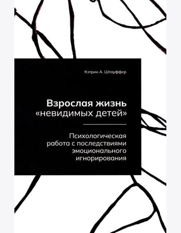 Взрослая жизнь