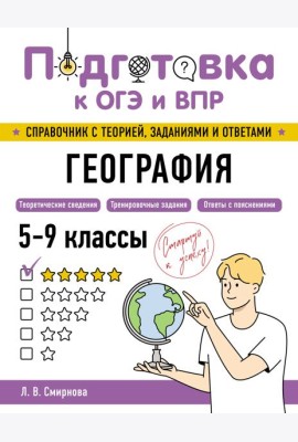 География