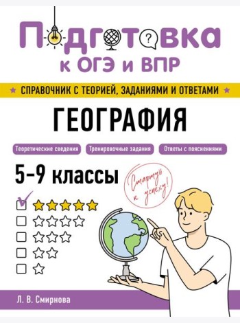 География