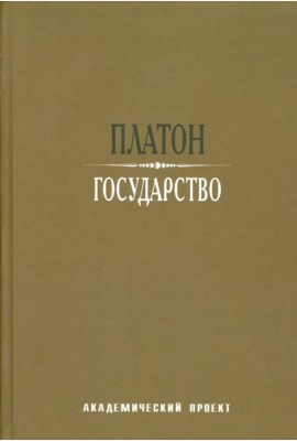 Государство
