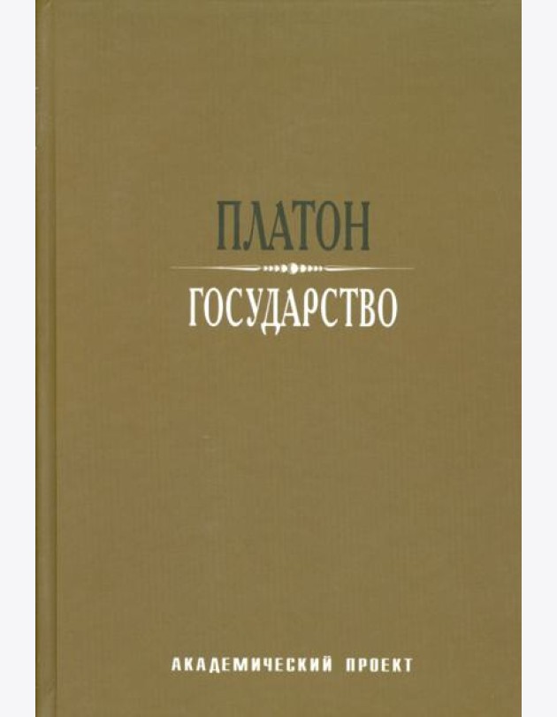 Государство