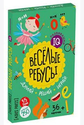 IQ развивашки. Весёлые ребусы в папке (комплект)