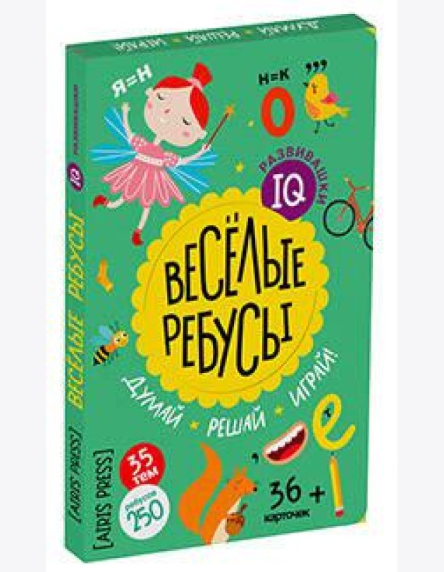IQ развивашки. Весёлые ребусы в папке (комплект)