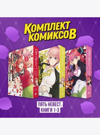 Комплект манги 