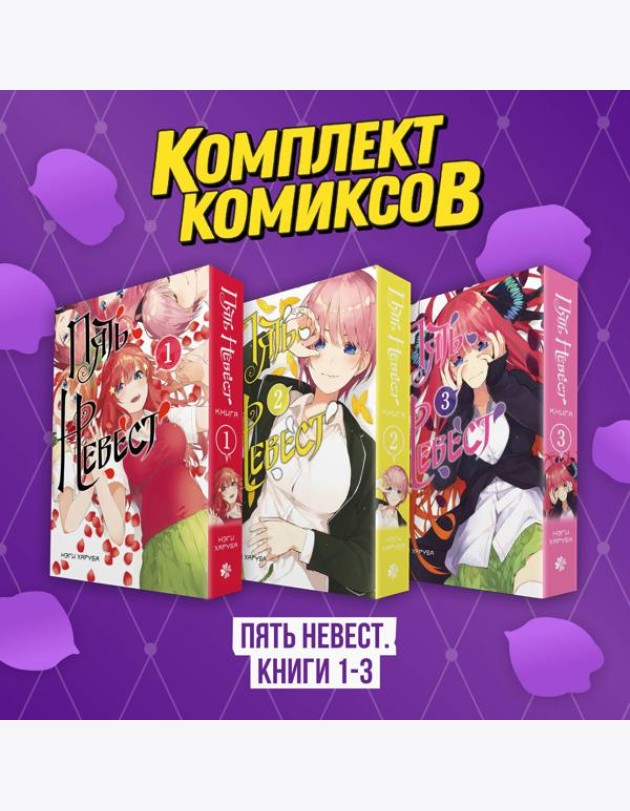 Комплект манги 