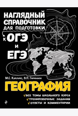География