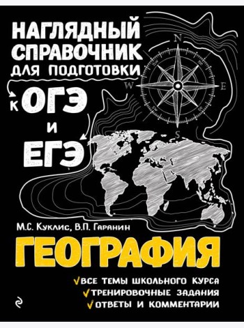 География