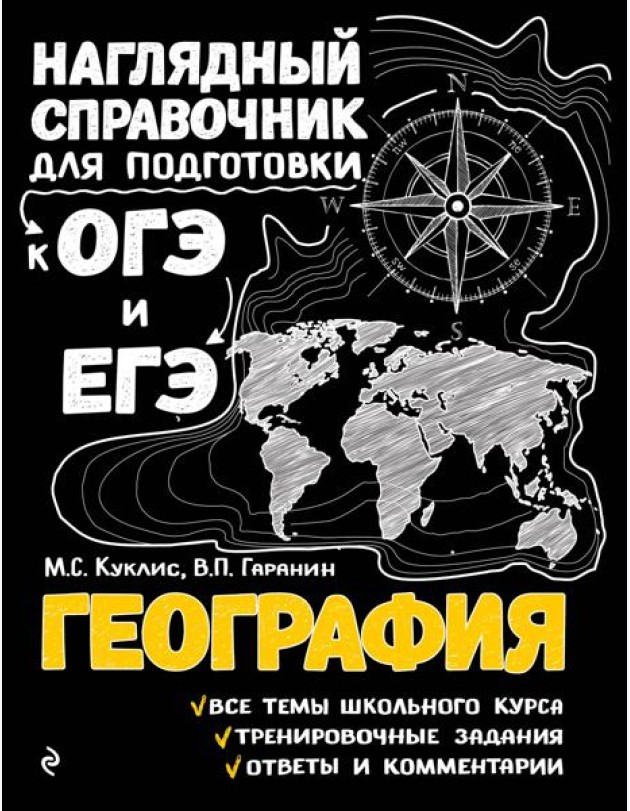 География