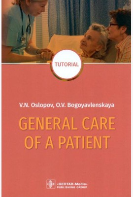 General Care of a Patient : tutorial