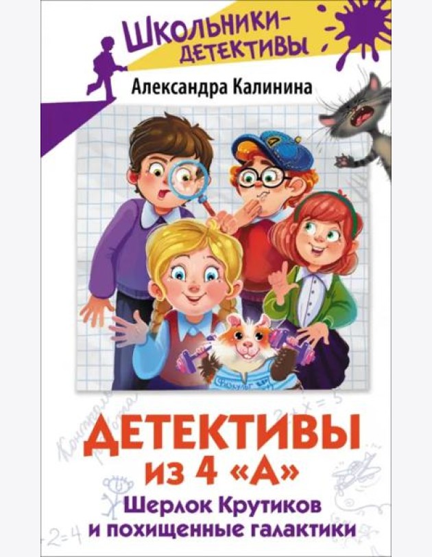 Детективы из 4 
