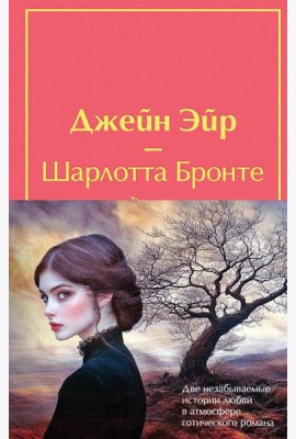 Набор 