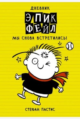 Дневник 