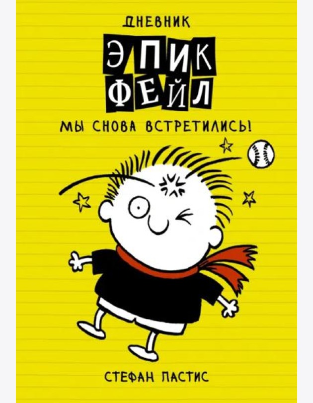 Дневник