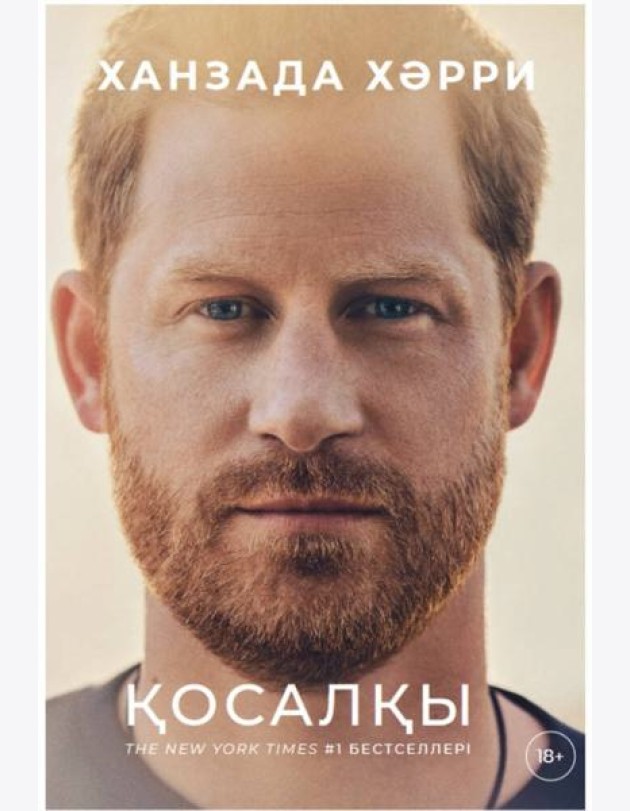 Қосалқы