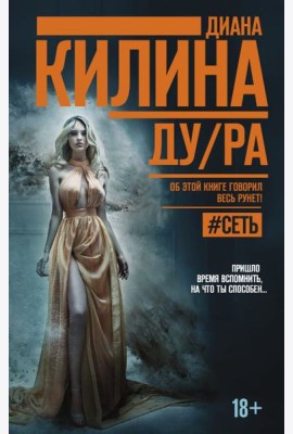 ДУ/РА