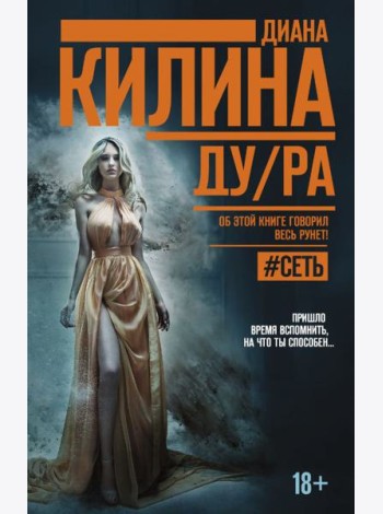 ДУ/РА