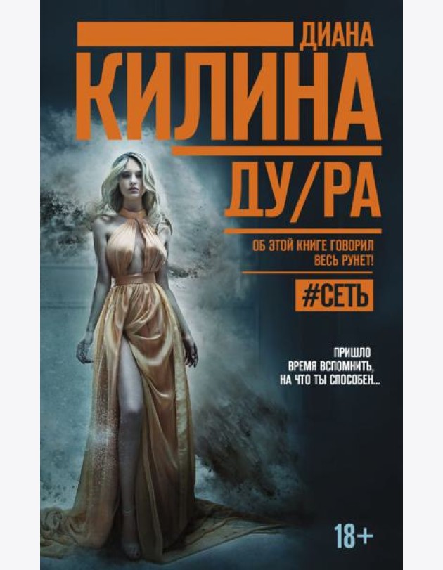 ДУ/РА