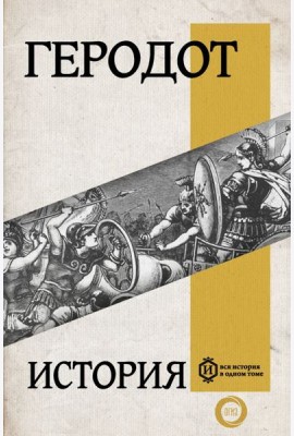 История
