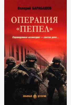 Операция 