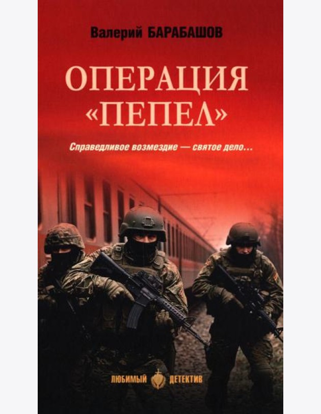 Операция 