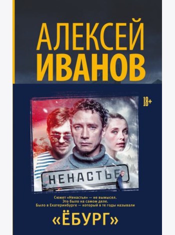 Ёбург