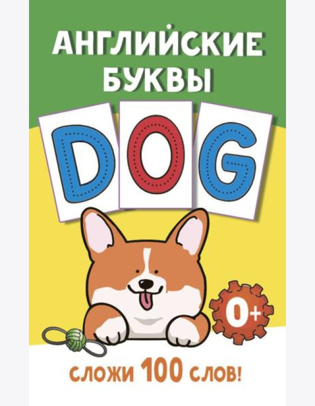 Английские буквы