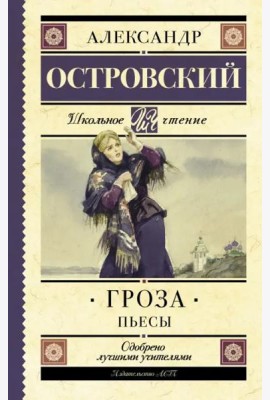 Гроза