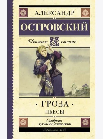 Гроза