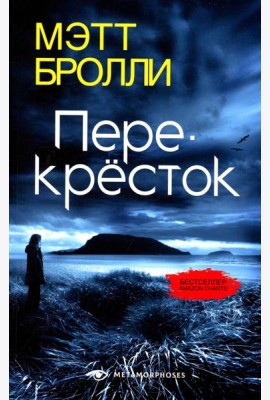 Перекресток