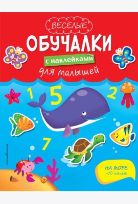 На море