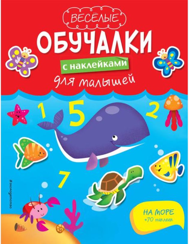 На море