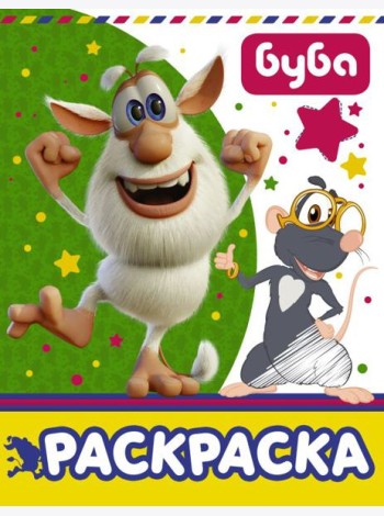 Буба. Раскраска (зеленая)