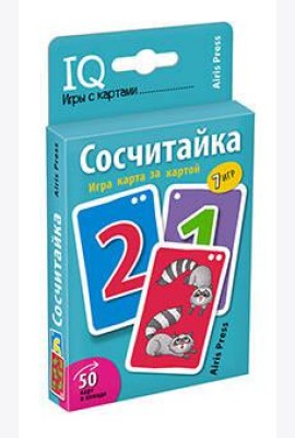 Умные игры с картами. Сосчитайка. Игра карта за картой