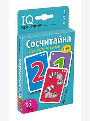 Умные игры с картами. Сосчитайка. Игра карта за картой