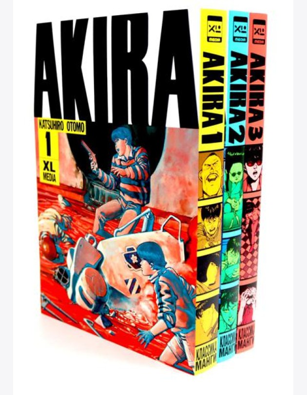 Акира Т. 1-3 (комплект из 3-х книг)
