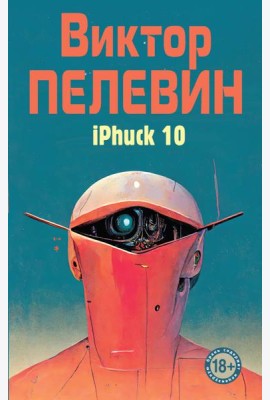 iPhuck 10