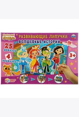 РАЗВИВАЮЩАЯ ИГРА С ЛИПУЧКАМИ 