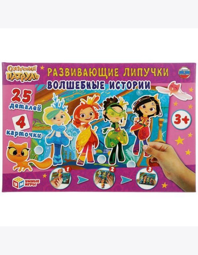 РАЗВИВАЮЩАЯ ИГРА С ЛИПУЧКАМИ 
