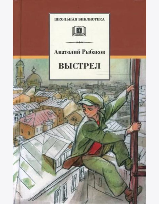 Выстрел