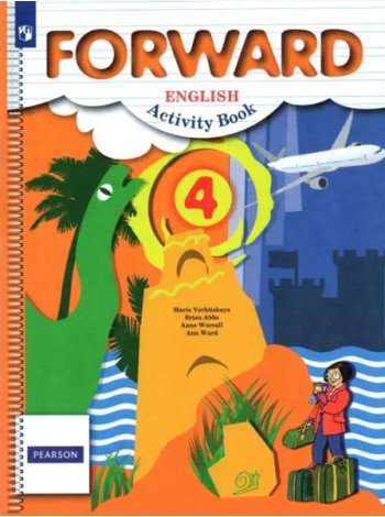 Английский язык. Forward. 4 класс. Рабочая тетрадь