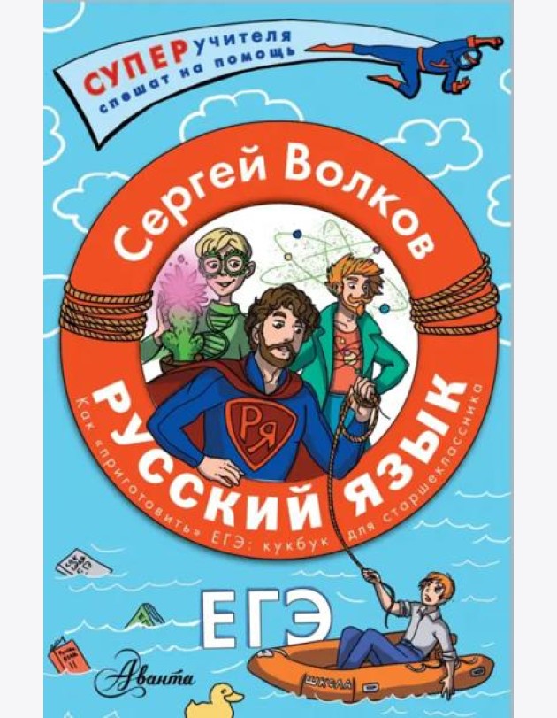 Русский язык. Как 