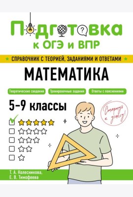 Математика