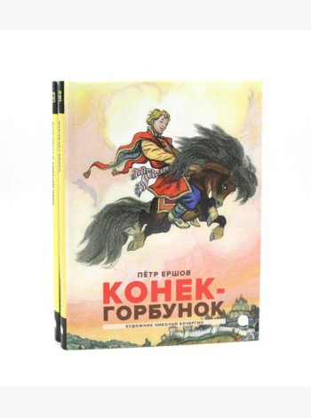 Русские сказки (комплект из 2-х книг)