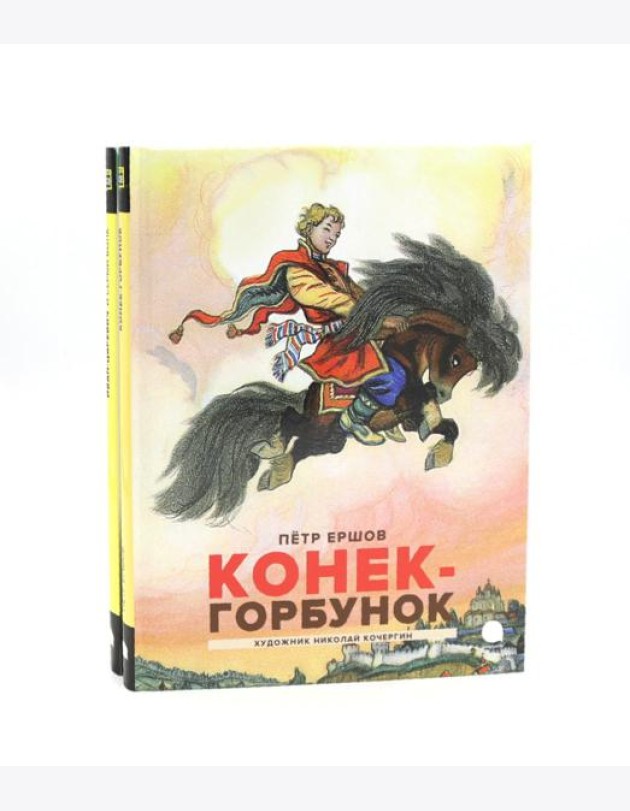 Русские сказки (комплект из 2-х книг)