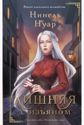 Лишняя. С изъяном